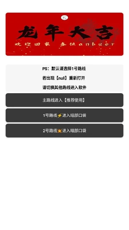 anbu0暗部口袋2026最新版截图1