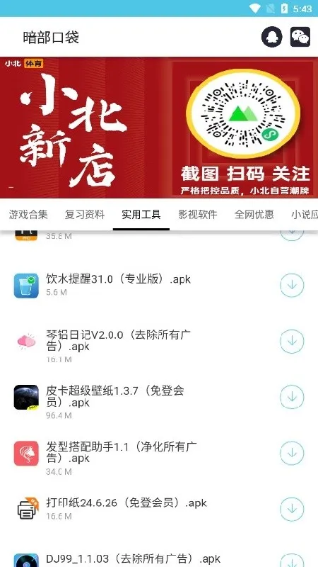 anbu0暗部口袋2026最新版截图3