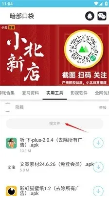 anbu0暗部口袋怎么使用 anbu0暗部口袋怎么使用