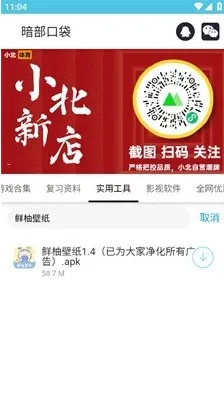 anbu0暗部口袋怎么使用 anbu0暗部口袋怎么使用