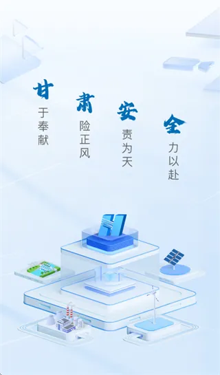 甘安云app怎么登录使用：