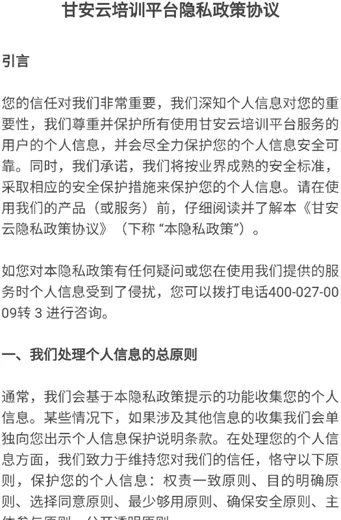 甘安云app官方正式版特色：