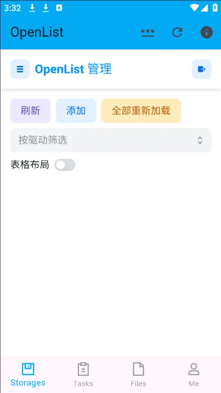 openlist中文手机版截图3
