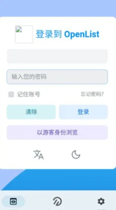 openlist安卓版特色: openlist安卓版特色: