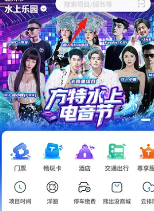 方特旅游 方特旅游