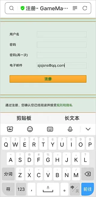 传说之下DFCONNECTED联机版怎么注册