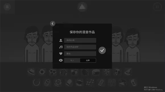 节奏盒子虚空重制合集怎么保存作品