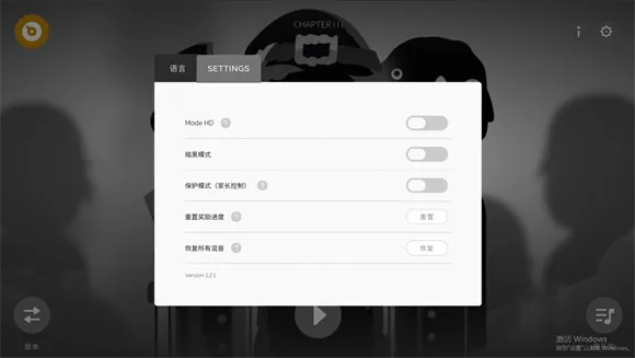 节奏盒子虚空重制纯净版怎么设置中文