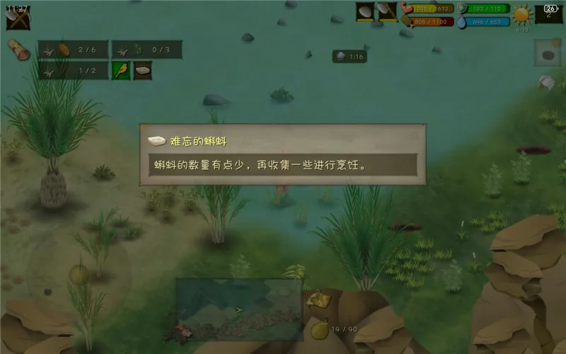 挨饿荒野官方正版手游巴塔哥尼亚隐藏任务攻略