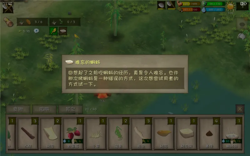 挨饿荒野官方正版手游巴塔哥尼亚隐藏任务攻略