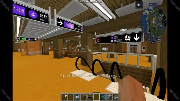 我的世界如何修建地铁线路