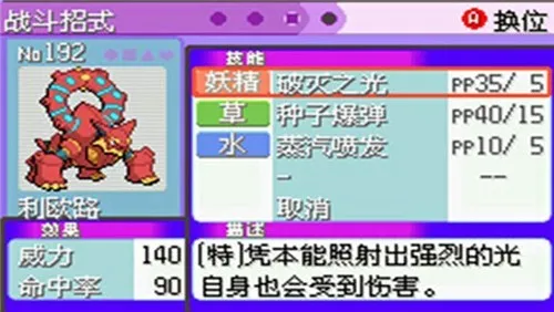 口袋妖怪最强进化v2.5准神版攻略：