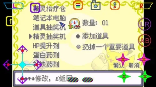 口袋妖怪最强进化v2.5准神版攻略：