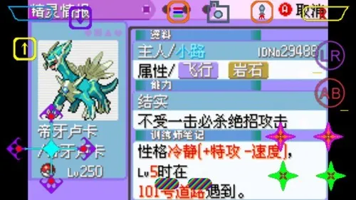 口袋妖怪最强进化v2.5准神版攻略：