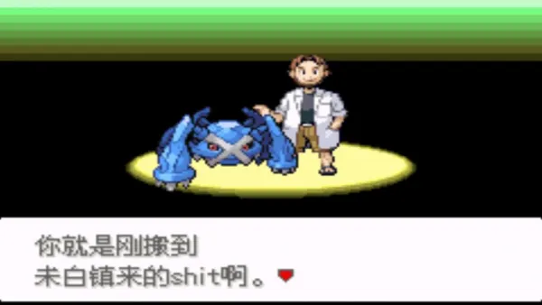 口袋妖怪最强进化v2.5准神手机版截图3