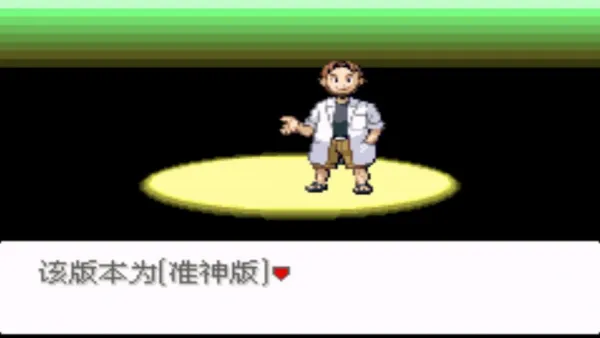 口袋妖怪最强进化v2.5准神手机版截图2