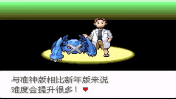 口袋妖怪最强进化v2.5准神手机版截图1