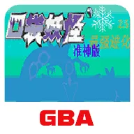 口袋妖怪 最强进化v2.5 准神版