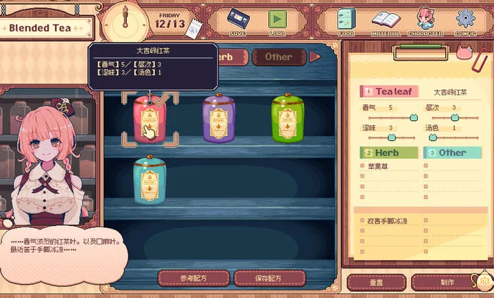 兽娘红茶馆官方版截图3