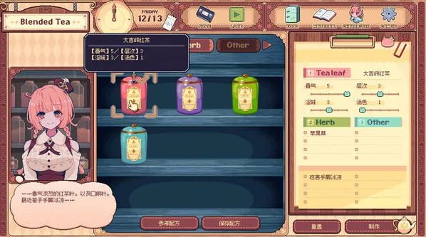 兽娘红茶馆游戏特色