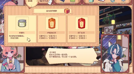 兽娘红茶馆官方版亮点