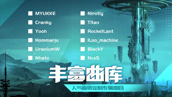 轴音旋律下载安装2026最新版截图5