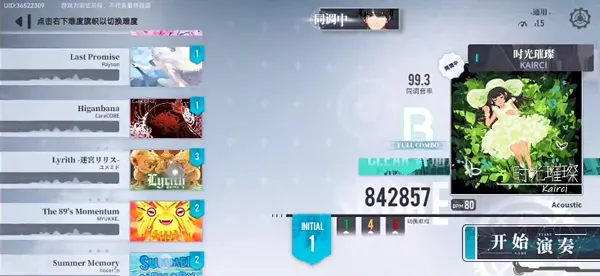 轴音旋律AnXiens手机版怎么玩？游戏新手攻略