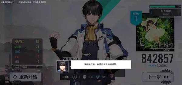 轴音旋律AnXiens手机版怎么玩？游戏新手攻略