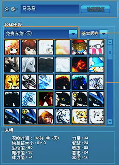 洛奇M宠物怎么获取