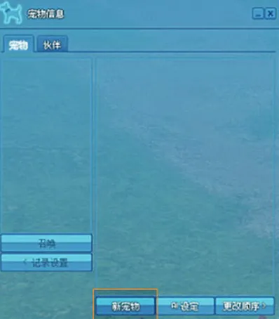 洛奇M宠物怎么获取