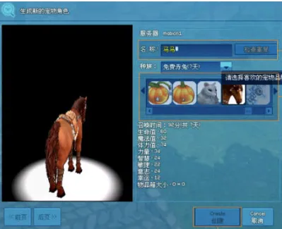 洛奇M宠物怎么获取