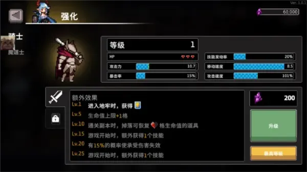 疾风骑士免广告版核心玩法