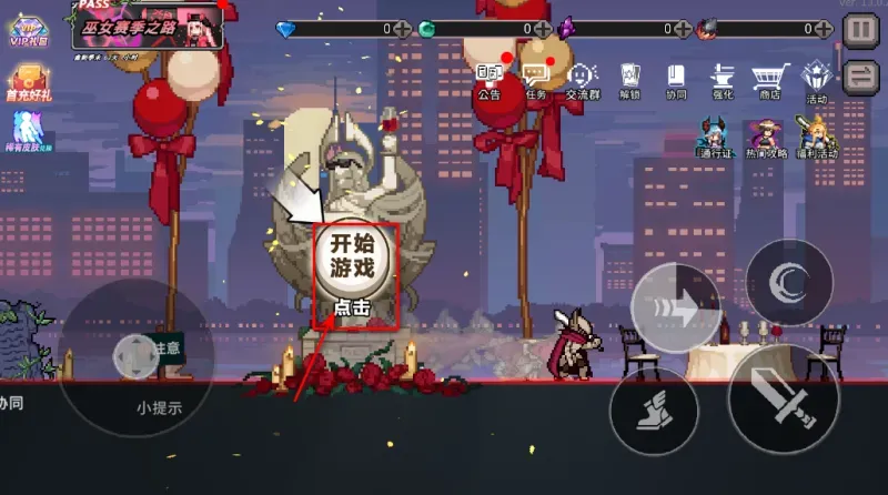 疾风骑士怎么玩