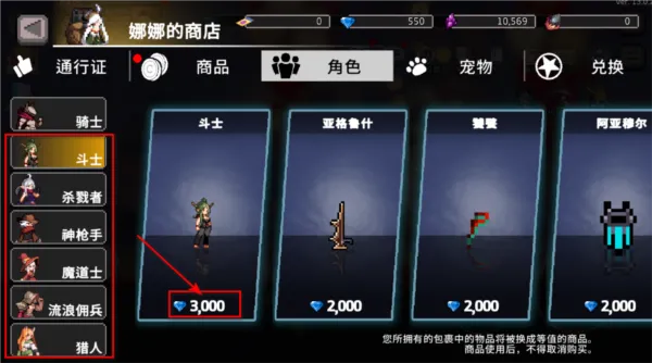 疾风骑士免广告版怎么解锁角色