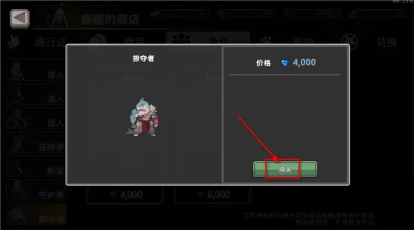 疾风骑士免广告版怎么解锁角色
