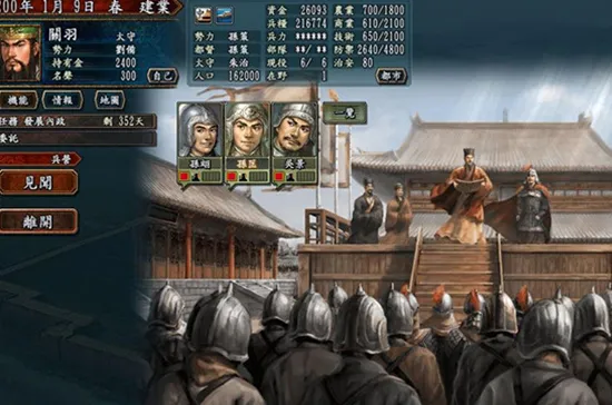 三国志10威力加强版手机版内容