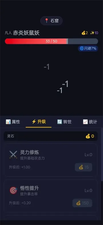 修仙转世官方正式版特色：