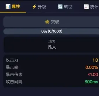 修仙转世官方正式版测评：