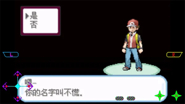 口袋妖怪最后的火红4.0.3攻略：