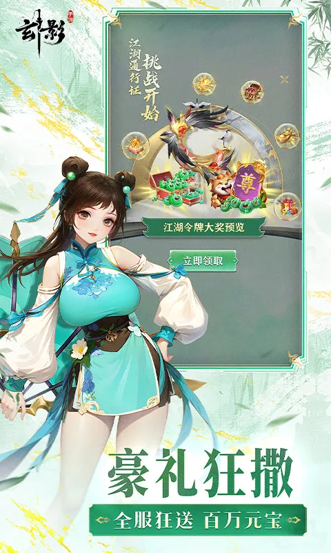 玄影0.1折扣版截图2