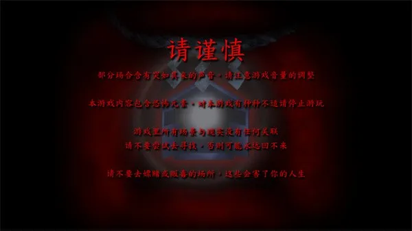 死期欲5汉语版截图3