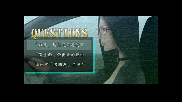 死期欲5汉语版怎么玩