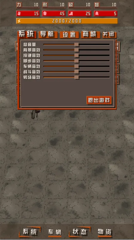 我于末世铸鬼车2026最新版截图2