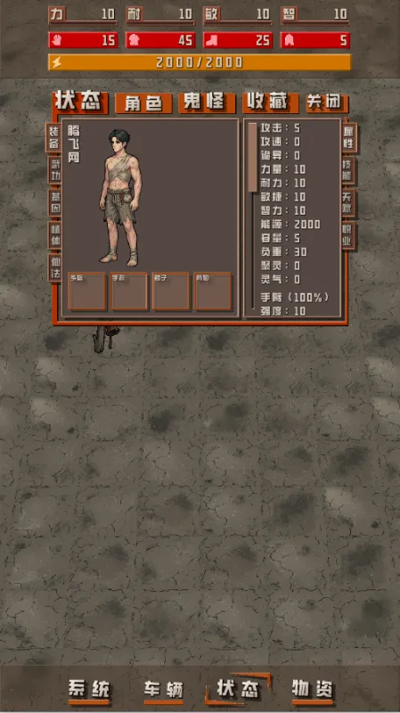 我于末世铸鬼车2026最新版截图4