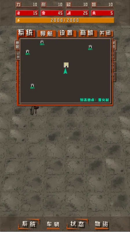 我于末世铸鬼车2026最新版截图3