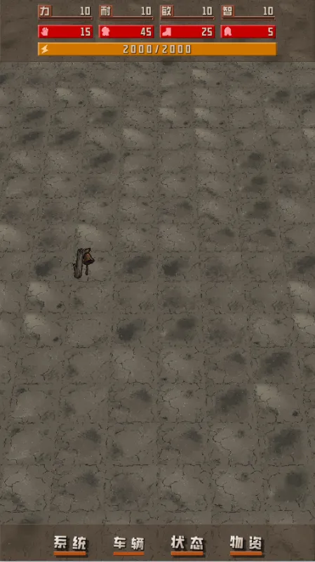 我于末世铸鬼车2026最新版截图5