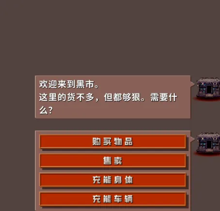 我于末世铸鬼车好玩吗