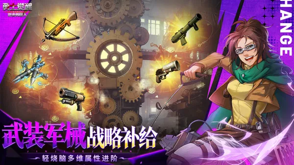 勇士觉醒进击的巨人官方正式版截图5