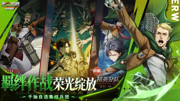 勇士觉醒进击的巨人官方正式版截图1