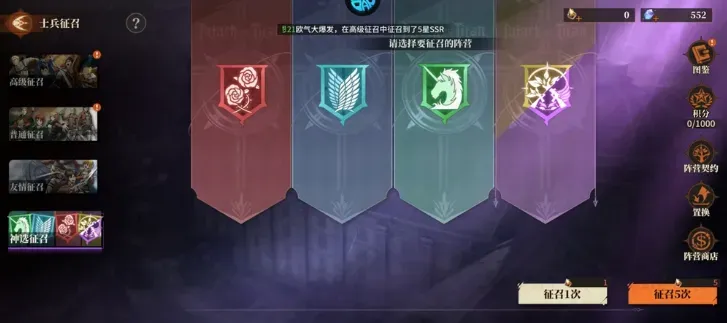 勇士觉醒进击的巨人游戏手机版优势